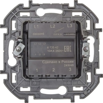 Выключатель 3-кл. Inspiria 10АХ 250В винтов. зажимы алюм. Leg 673542