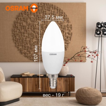 Лампа светодиодная LED Value B 12Вт 6500К холод. бел. E14 960лм B матов. пластик 220-240В (замена 100Вт) OSRAM 4099854308727
