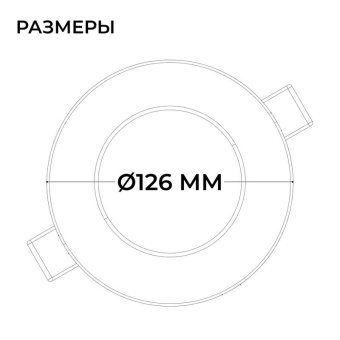 Панель светодиодная встраив. 3 ССT 10Вт 230В/50Гц 800лм 3-4-6.5К IP44 d126х26мм круг Apeyron 06-161